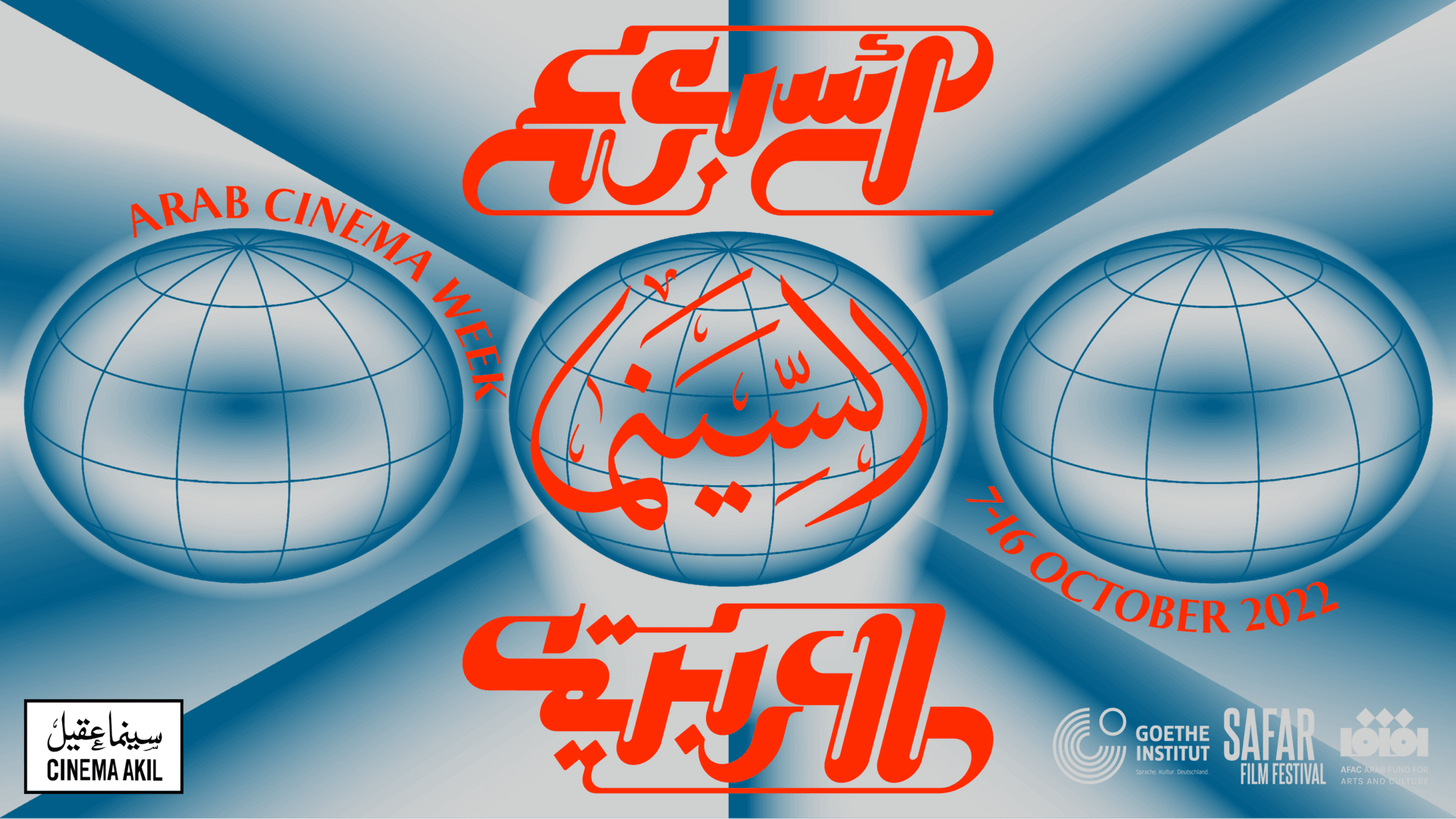 Cinema Akil x House of Arts